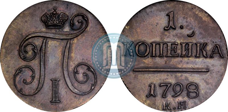 1 Копейка 1798 Года Цена Стоимость Монеты