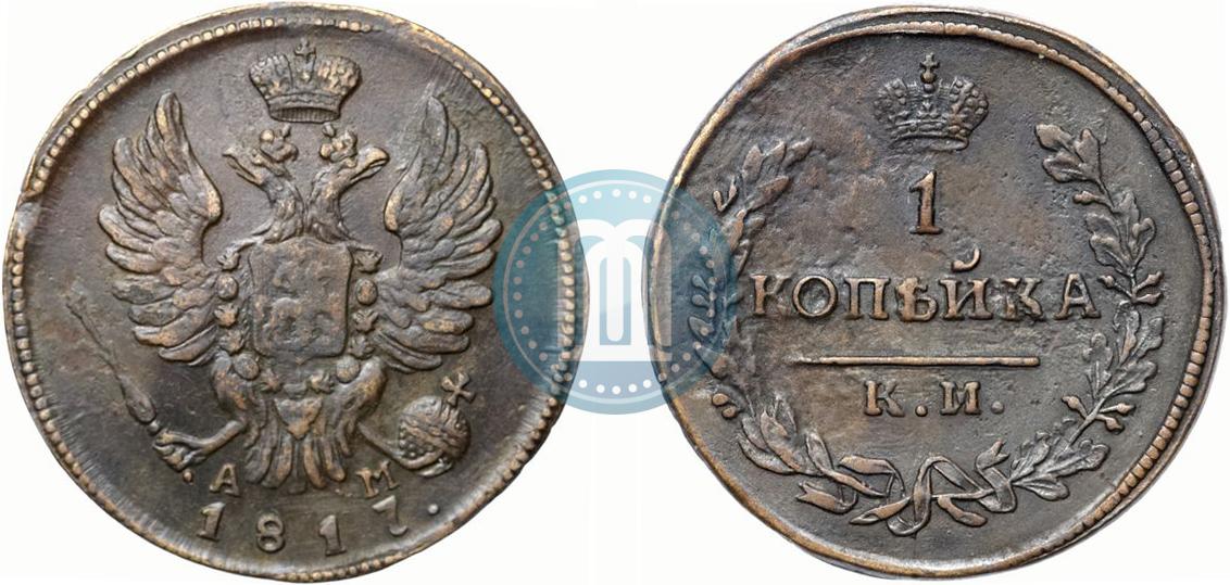 1 копейка 1817 года цена ru u