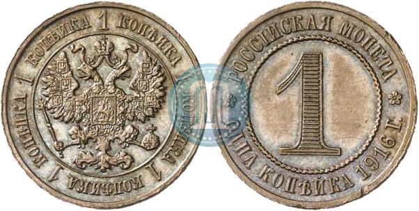 Стоимость 10 Копеек 1916 Года Цена