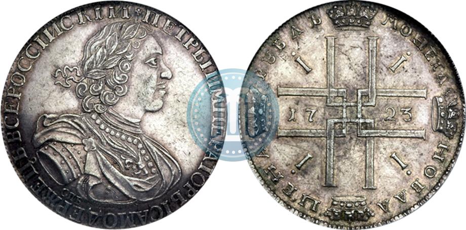 Серебряные Монеты Петра 1 Стоимость
