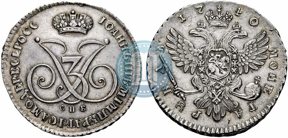 Russian 1 rouble 1740 year СПБ | Coin auctions sale prices