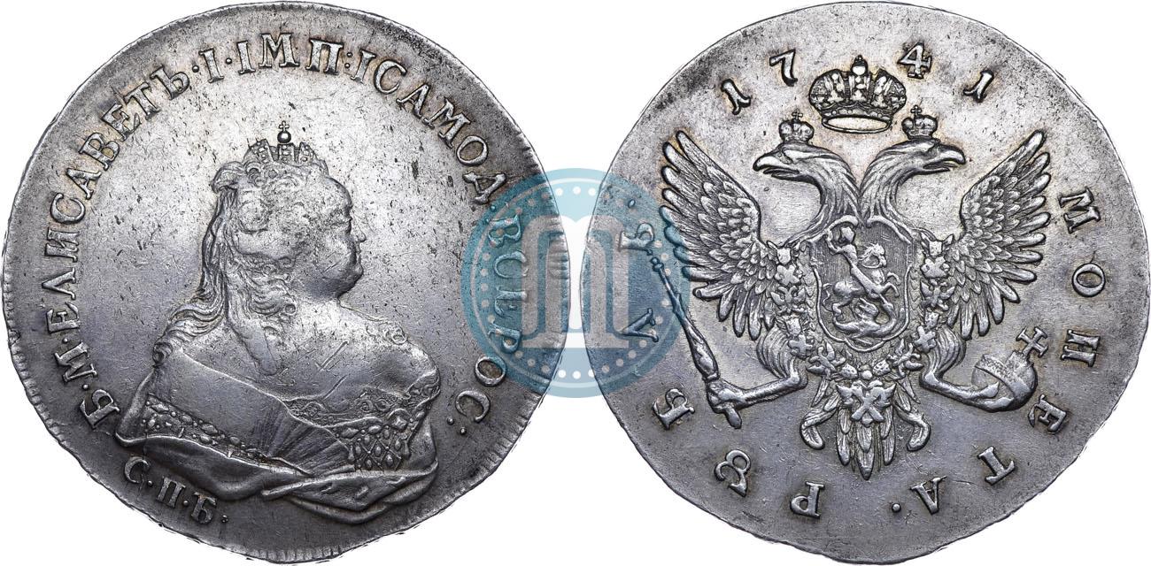 Russian 1 rouble 1741 year СПБ | Coin auctions sale prices