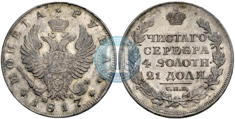 Russian 1 rouble 1817 year СПБ-ПС | Coin auctions sale prices | Silver ...