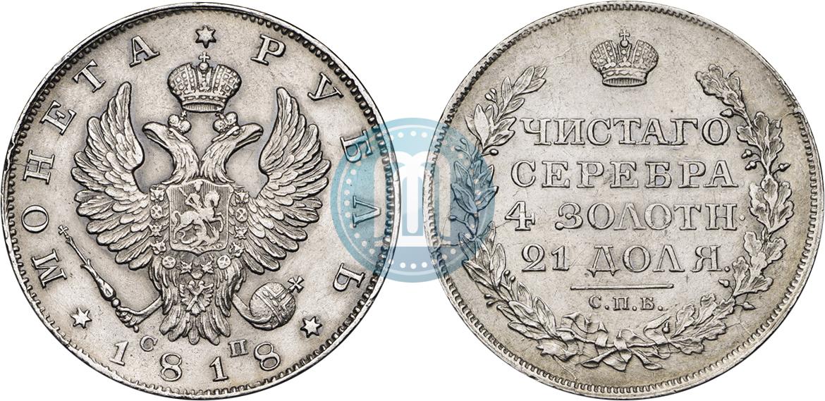 Russian 1 rouble 1818 year СПБ-СП | Coin auctions sale prices | Silver ...