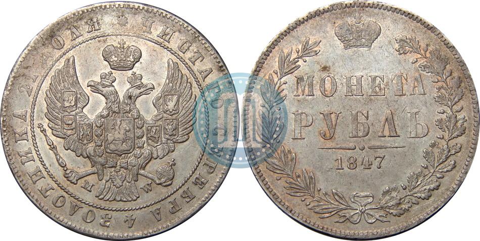 1 Rubl 1847 Goda Mw Cena Serebryanoj Monety Nikolaya 1 Stoimost Na Aukcionah Hvost Orla Pryamoj Novogo Risunka Gurt Nadpis