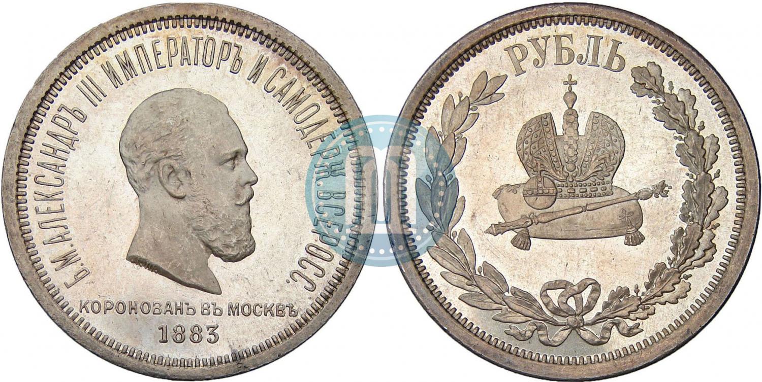 1 рубль 1883 25 euro