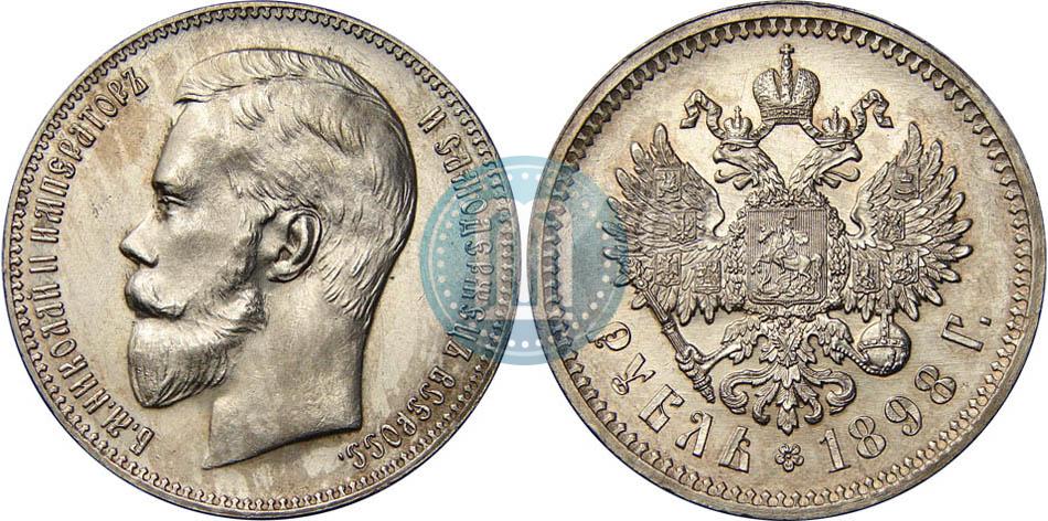 рубль серебро 1898 года цена