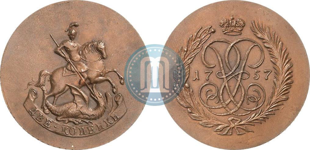 Russian 2 kopecks 1757 year | Coin auctions sale prices | Copper