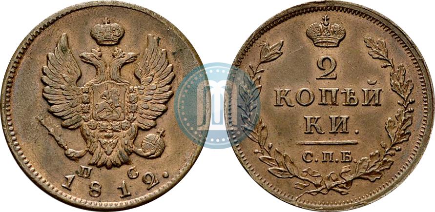 2 копейки 1812 года спб цена