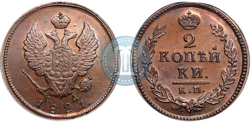 2 копейки 1821 года цена металлоискатели из китая цены