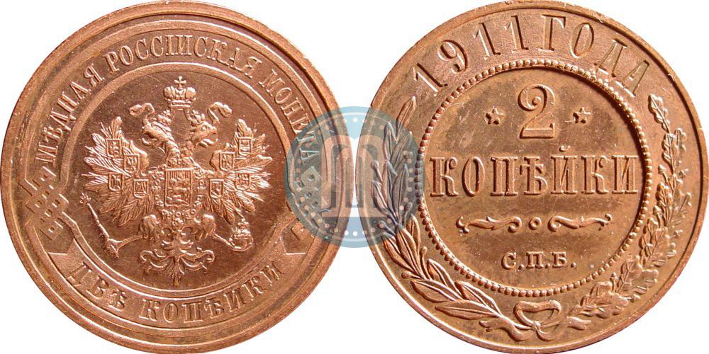 2 Kopejki 1911 Goda Spb Cena Mednoj Monety Nikolaya 2 Stoimost Na Aukcionah Gurt Rubchatyj