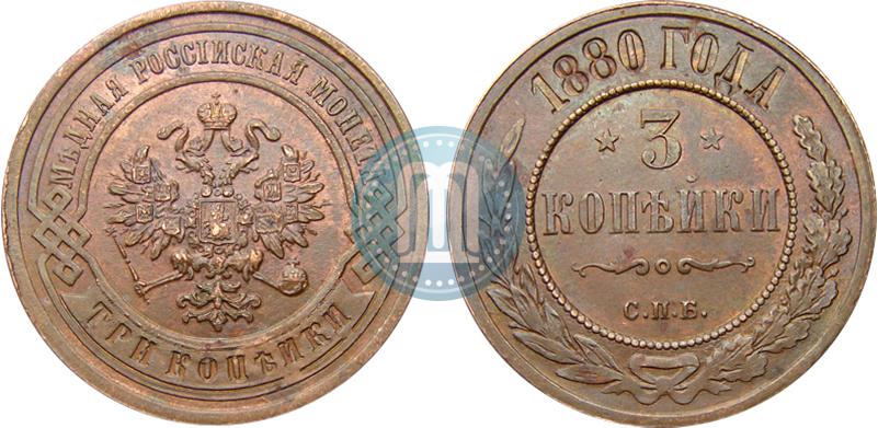 1 Копейка 1880 Купить