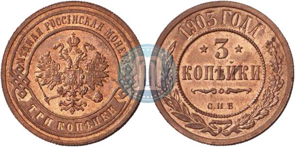 1 копейка 1903 года цена украина качество uncirculated что это