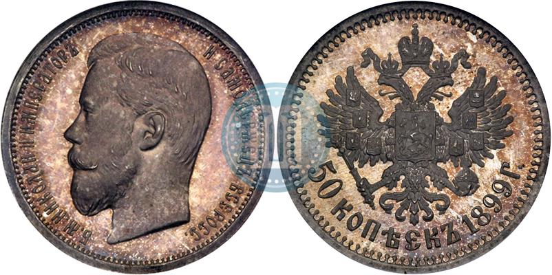 50 Копеек 1913 Года Цена