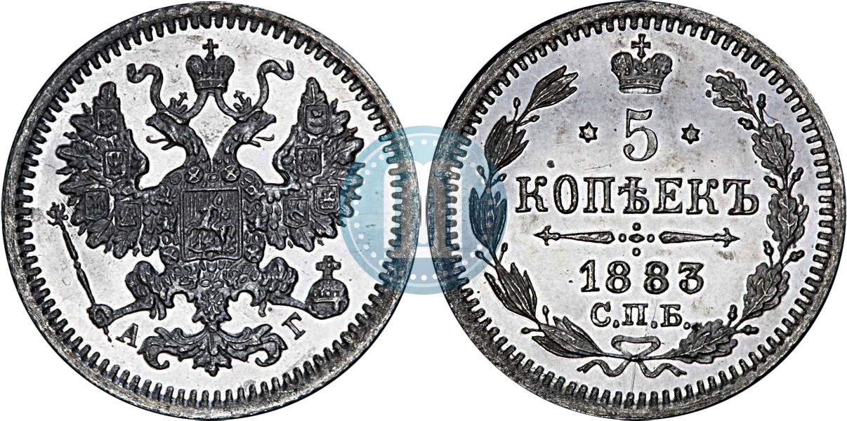 5 копеек 1883 года цена цена 2 копейки 1956