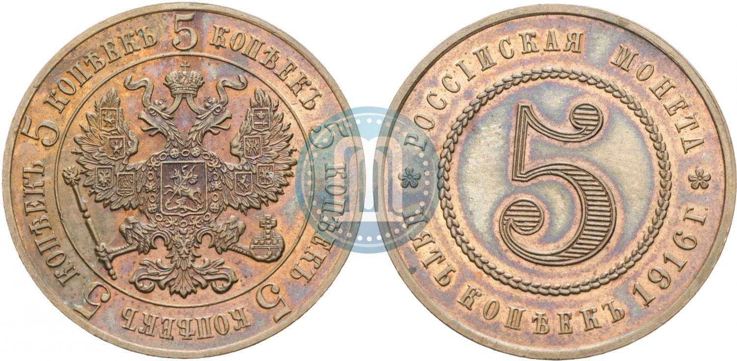 Стоимость 10 Копеек 1916 Года Цена