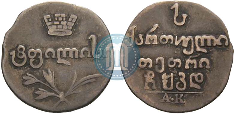 Двойной абаз 1831. Двойной абаз 1831. Абаз медный. Абаз 24. 1 абаз.