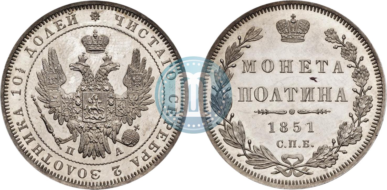 s*e様 1851年SPB PAロシア　ポルティナ銀貨PCGS AU ニコライ1 Полтина 1851 года СПБ-ПА - цена серебряной монеты Николая 1