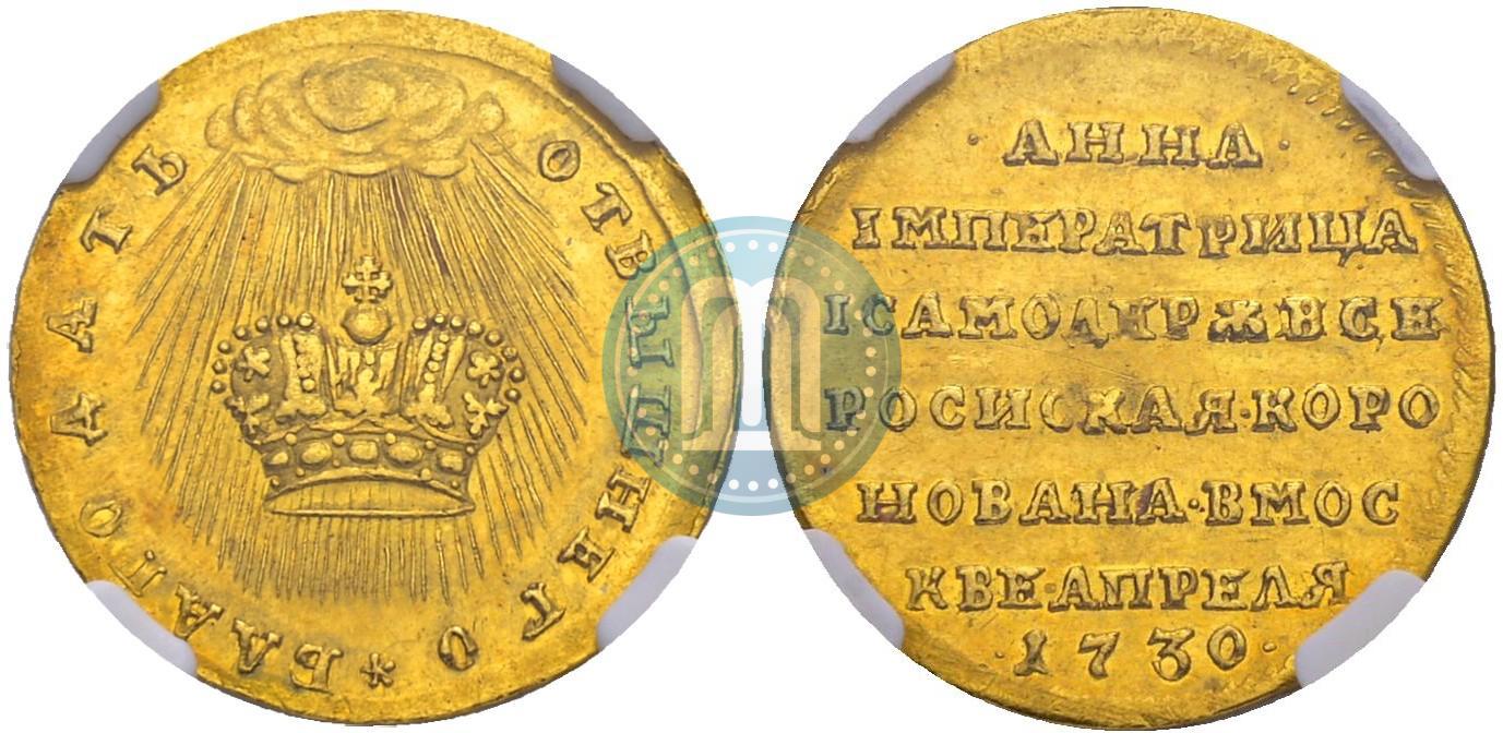 Russian Token Coin 1730 year | Coin auctions sale prices | Gold ID Anna  Ioannovna, auction price. Edge plain