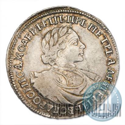 Picture 1 rouble 1719 year OK "Portrait in armour"