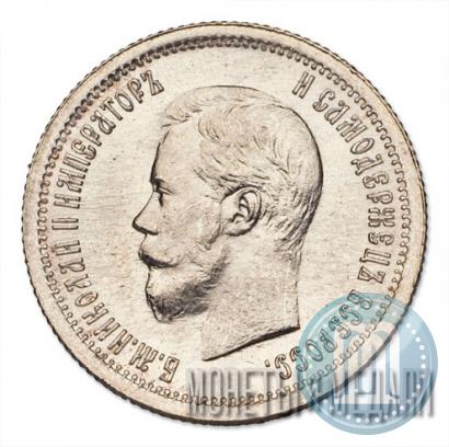 Фото 25 копеек 1900 года  