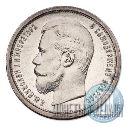 Фото 50 копеек 1908 года (ЭБ) 