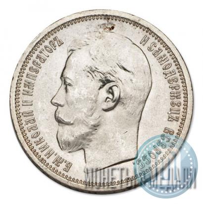 Picture 50 kopecks 1914 year (ВС) 
