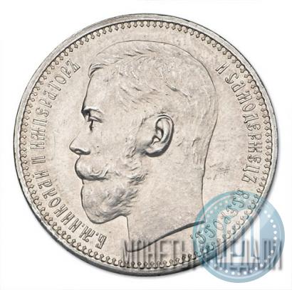 Picture 1 rouble 1915 year (ВС) 
