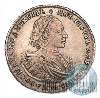 Picture 1 rouble 1721 year K "Portrait with shoulder straps"