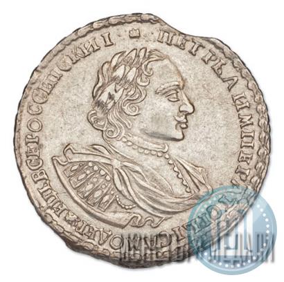 Фото Полтина 1722 года  "Портрет в наплечниках"