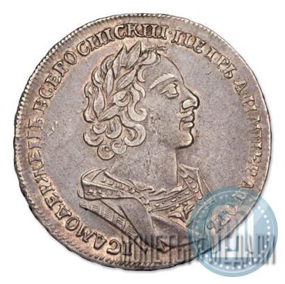 Picture 1 rouble 1725 year  "Portrait in ancient armour"