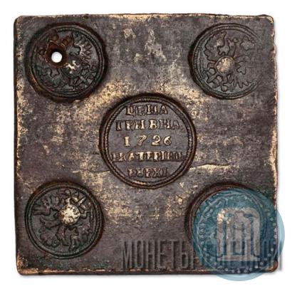 Picture Grivna 1726 year ЕКАТЕРIНЬБУРХЬ "Copper plate"