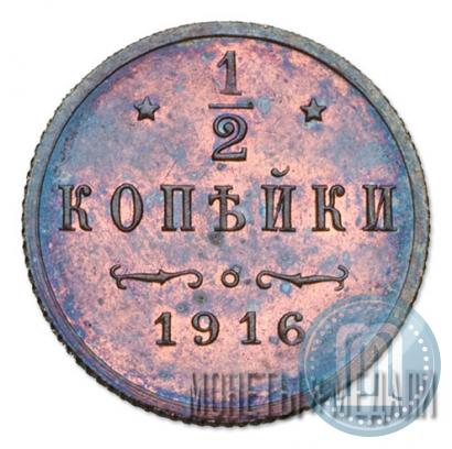 Picture 1/2 kopeck 1916 year  