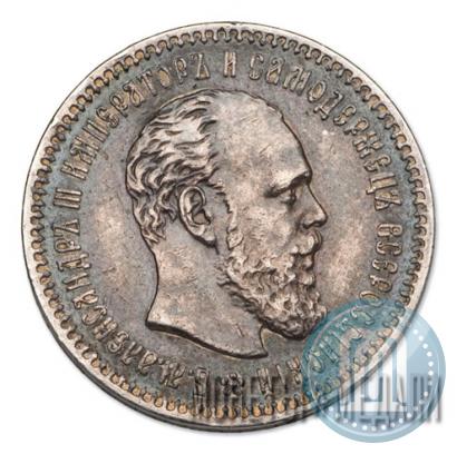 Picture 25 kopecks 1890 year (АГ) 