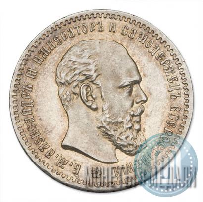 Picture 1 rouble 1891 year (АГ) 