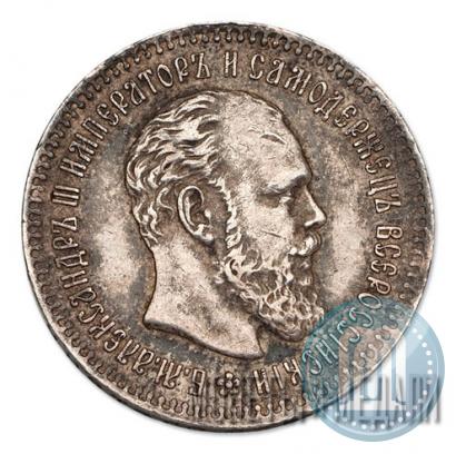 Picture 25 kopecks 1893 year (АГ) 