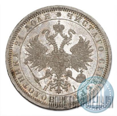 Picture 1 rouble 1868 year СПБ-НІ 