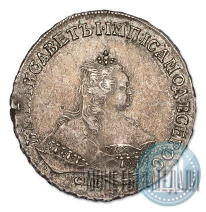 Фото 1 рубль 1747 года СПБ 