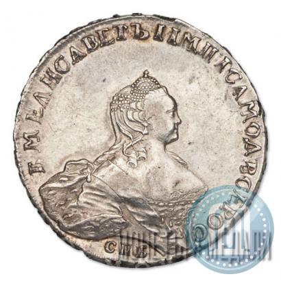 Фото 1 рубль 1755 года СПБ-IМ 