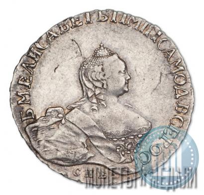 Фото Полтина 1756 года СПБ-IM 