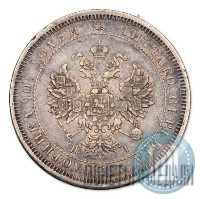 Picture Poltina 1877 year СПБ-HI 