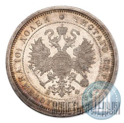 Picture Poltina 1878 year СПБ-НФ 