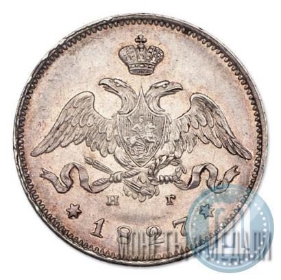 Фото 25 копеек 1827 года СПБ-НГ 