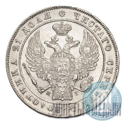 Фото 1 рубль 1836 года СПБ-НГ 