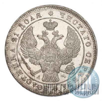Фото 1 рубль 1843 года СПБ-АЧ 