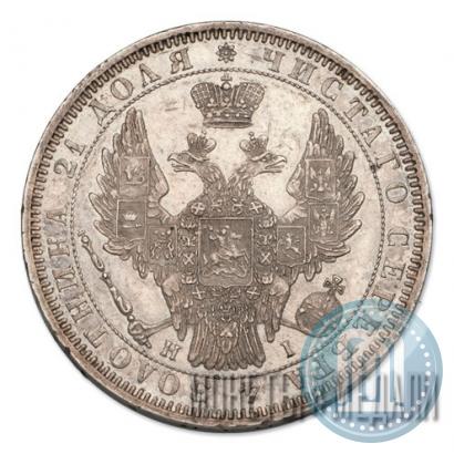 Picture 1 rouble 1852 year СПБ-HI 