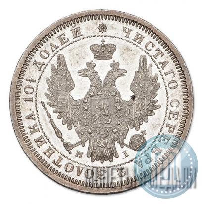 Picture Poltina 1853 year СПБ-HI 