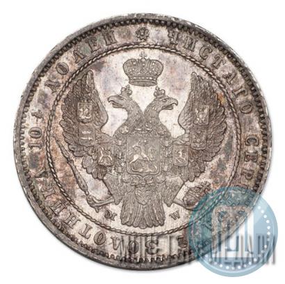 Фото Полтина 1854 года MW 