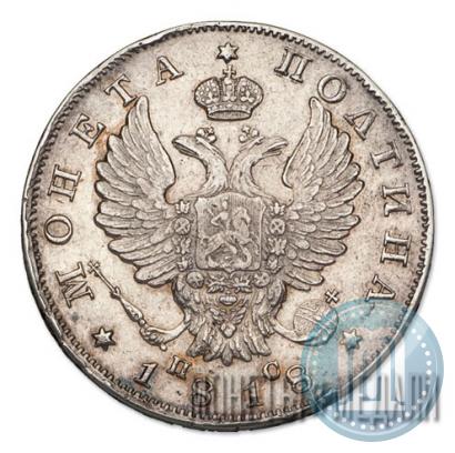Фото Полтина 1818 года СПБ-ПС 