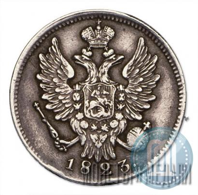 Picture 20 kopecks 1823 year СПБ 